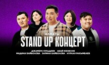 Stand Up концерт от Stand Up Astana (7 ноября)