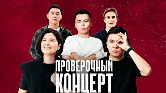 Проверочный Stand Up концерт (12 ноября)