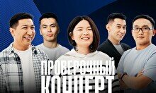 Проверочный Stand Up концерт (14 ноября)