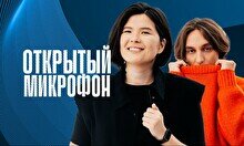 Stand up: Открытый Микрофон (14 ноября)