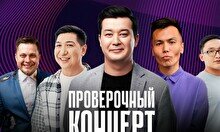 Проверочный Stand Up концерт (19 ноября)