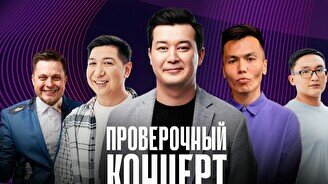 Проверочный Stand Up концерт (19 ноября)