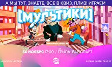 Квиз, плиз! [мультики] #7