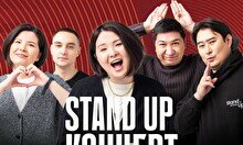 Stand Up концерт (30 ноября)