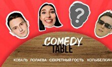 Comedy Table (23 декабря)