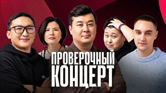 Проверочный Stand Up концерт (3 декабря)