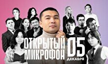 Stand up: Открытый Микрофон (5 декабря)