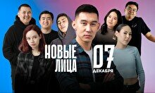 Стендап-концерт «Новые лица» (7 декабря)