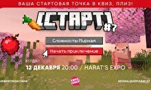 Квиз, плиз! [старт] #7