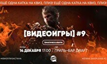 Квиз, плиз! [видеоигры] #9