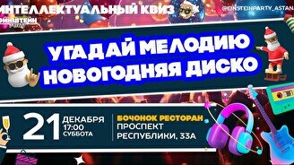 Эйнштейн Party: Дискотека Микс