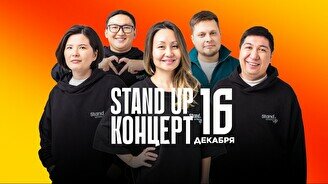 Stand Up концерт в баре Wien (16 декабря)