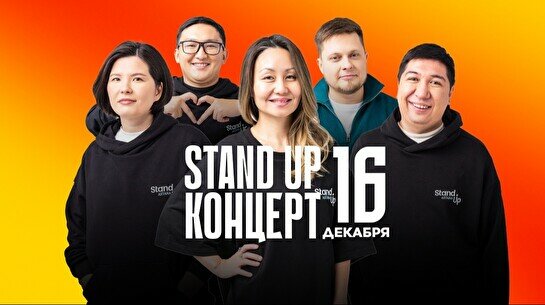 Stand Up концерт в баре Wien (16 декабря)