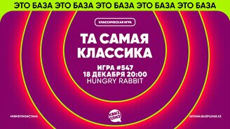 Квиз, плиз! #547