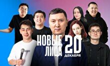 Стендап-концерт «Новые лица» (20 декабря)