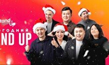 Новогодний Stand Up концерт в Шымкенте (3 января, 21:00)