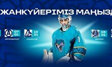 КХЛ чемпионат: ХК Барыс - ХК Адмирал