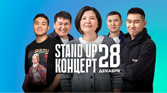 Stand Up концерт в баре Wien (28 декабря)