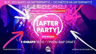 Квиз, плиз! [afterparty] #2