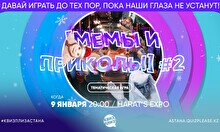 Квиз, плиз (мемы и приколы) #2