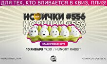 Квиз, плиз! (новички) #556