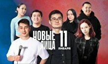 Стендап-концерт «Новые лица» (11 января)