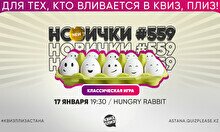 Квиз, плиз! (новички) #559