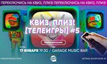 Квиз, плиз! (телеигры) #5