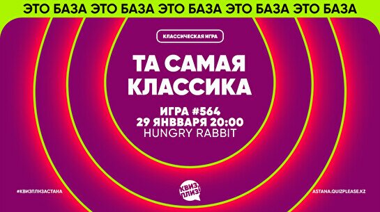 Квиз, плиз! #564