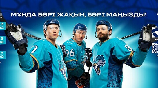 КХЛ чемпионат: ХК Барыс - ХК СКА