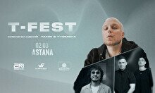 Концерт T-Fest в Астане