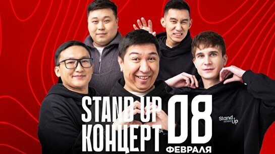 Stand Up концерт в Chili Grill (8 февраля)