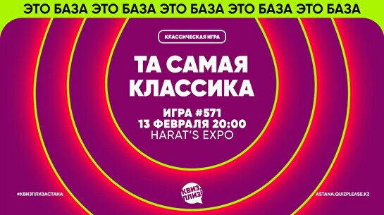 Квиз, плиз! #571