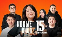 Стендап-концерт «Новые лица» (15 февраля)