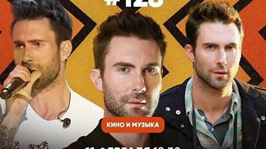 Квиз, плиз! [кино и музыка] #128
