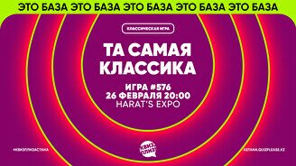 Квиз, плиз! #576