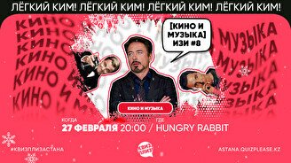 Квиз, плиз! (кино и музыка) изи #8