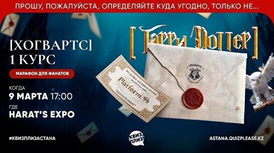 Гарри Поттер [Хогвартс] 1 курс