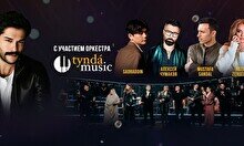 Концерт «Мега звезды в Алматы» с участием оркестра Tynda Music