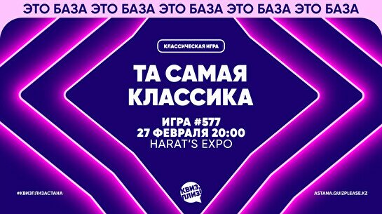 Квиз, плиз! #577