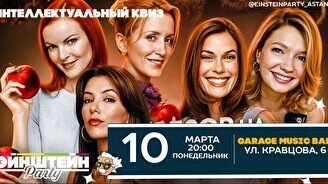 Эйнштейн Party: Отчаянные домохозяйки