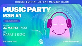 Квиз, плиз! (music party) изи #1