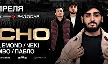 Концерт Xcho, ALEMOND, Neki, Mr Lambo, Пабло в Павлодаре