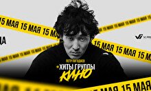 Концерт Петра Погодаева – хиты группы «Кино»