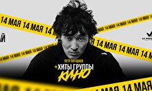 Концерт Петра Погодаева – хиты группы «Кино»
