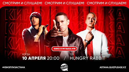 Квиз, плиз! (кино и музыка) #78