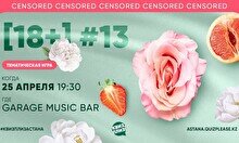 Квиз, плиз! (18+) #13