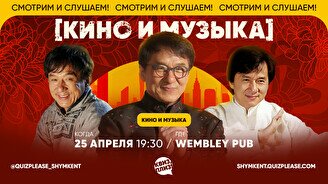 Квиз, плиз! (Кино и музыка) #63