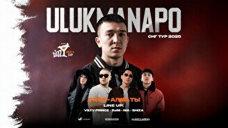 Концерт Ulukmanapo