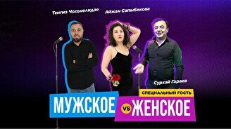 Стендап-шоу «Мужское VS Женское» (Stand Up Bar «Pozitiv»)